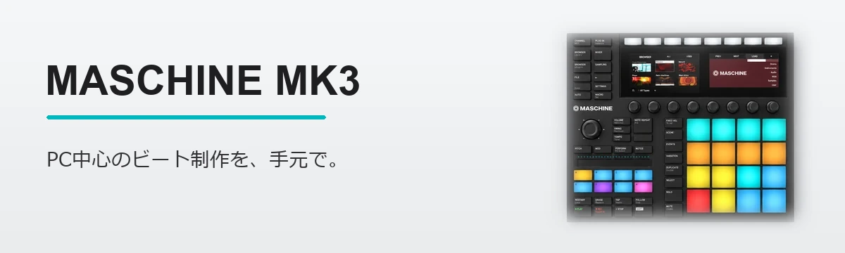 MASCHINE MK3の見出しと本体上面を組み合わせたバナー